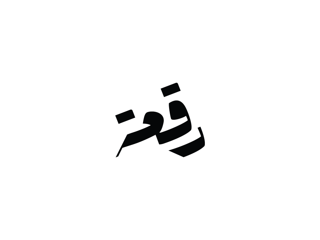 Islamitsche grafstenen Ma sha Allah