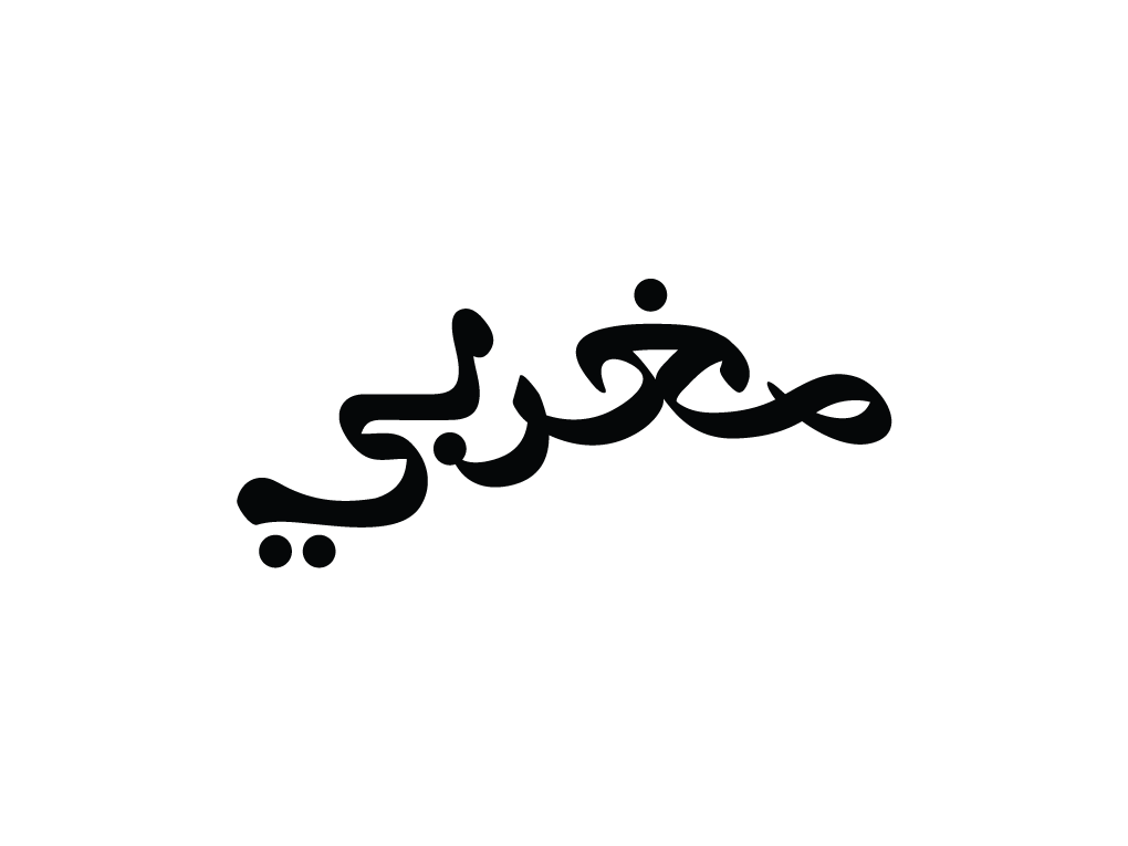 Islamitsche grafstenen Ma sha Allah